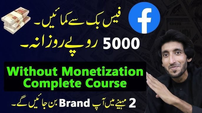 Online Earning in Pakistan By Using Facebook TikTok Adstera